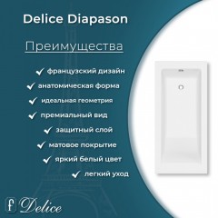 Ванна из литьевого мрамора Delice France Diapason 190x90 DLR330040R-M с ручками