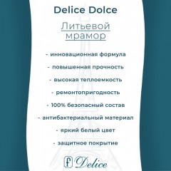 Ванна из литьевого мрамора Delice France Dolce 170x70 DLR330058RB-G с ручками