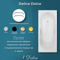 Ванна из литьевого мрамора Delice France Dolce 170x80 DLR330060R-G с ручками