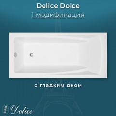 Ванна из литьевого мрамора Delice France Respect 170x75 DLR330045-G