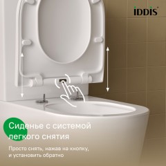 Унитаз Iddis Slide SLIRDSEi24 безободковый торнадо