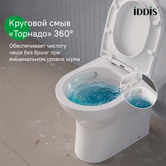 Унитаз Iddis Zodiac X ZODRDSEi24 безободковый торнадо