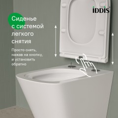 Унитаз подвесной Iddis Bild Q BIQRNSEi25 безободковый торнадо