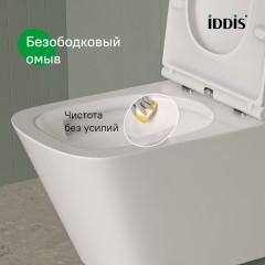 Унитаз подвесной Iddis Bild Q BIQRNSEi25 безободковый торнадо