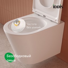Унитаз подвесной Iddis Calipso Q CAQRDSEi25 безободковый торнадо