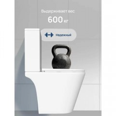 Унитаз Stworki Вестфолл S08400WH безободковый торнадо