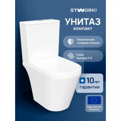 Унитаз Stworki Вестфолл S08400WH безободковый торнадо