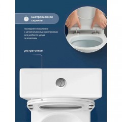Унитаз Stworki Вестфолл S08400WH безободковый торнадо