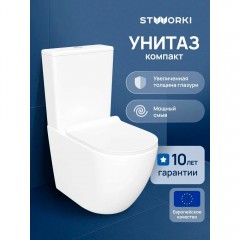 Унитаз Stworki Готланд S13400WH безободковый