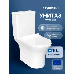 Унитаз Stworki Олланд S01400WH безободковый