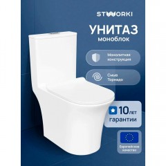Унитаз Stworki Олланд S01406WH моноблок безободковый торнадо
