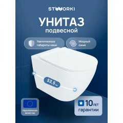 Унитаз подвесной Stworki Готланд S13401WH безободковый