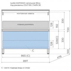 Тумба с раковиной Style Line Марокко 90 напольная крем