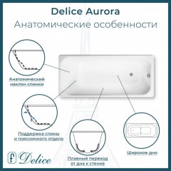 Ванна чугунная Delice France Aurora 140x70 DLR230617