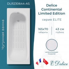 Ванна чугунная Delice France Continental Limited Edition 165x70 DLR230644-AS