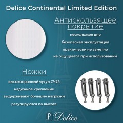 Ванна чугунная Delice France Continental Limited Edition 165x70 DLR230644-AS