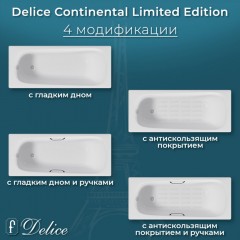 Ванна чугунная Delice France Continental Limited Edition 165x70 DLR230644R