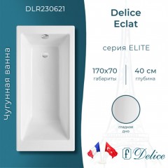 Ванна чугунная Delice France Eclat 170x70 DLR230621