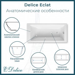 Ванна чугунная Delice France Eclat 170x70 DLR230621