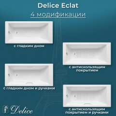 Ванна чугунная Delice France Eclat 170x70 DLR230621
