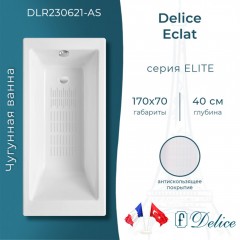 Ванна чугунная Delice France Eclat 170x70 DLR230621-AS