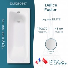 Ванна чугунная Delice France Fusion 170x70 DLR230647