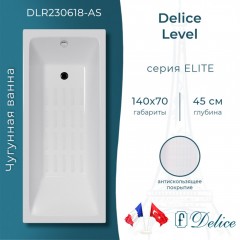 Ванна чугунная Delice France Level 140x70 DLR230618-AS