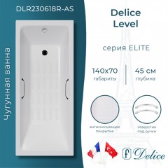 Ванна чугунная Delice France Level 140x70 DLR230618R-AS