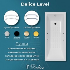 Ванна чугунная Delice France Level 140x70 DLR230618R-AS