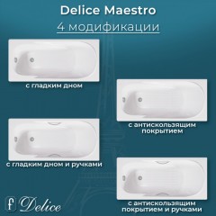 Ванна чугунная Delice France Maestro 200x85 DLR230646