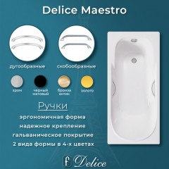 Ванна чугунная Delice France Maestro 200x85 DLR230646R