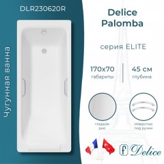 Ванна чугунная Delice France Palomba 170x70 DLR230620R