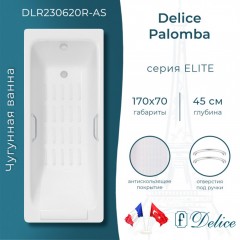 Ванна чугунная Delice France Palomba 170x70 DLR230620R-AS