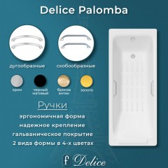 Ванна чугунная Delice France Palomba 170x70 DLR230620R-AS