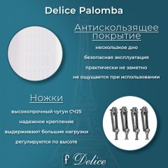 Ванна чугунная Delice France Palomba 170x70 DLR230620R-AS