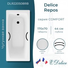 Ванна чугунная Delice France Repos 170x70 с ручками DLR220508RB