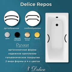 Ванна чугунная Delice France Repos 170x70 с ручками DLR220508RB