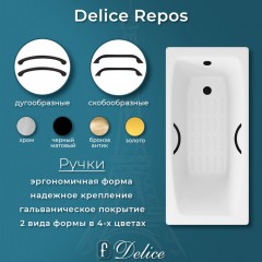 Ванна чугунная Delice France Repos 170x70 с ручками DLR220508RB-AS