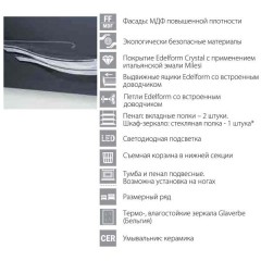 Комплект мебели Edelform Nota 750 белый