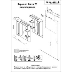 Комплект мебели Бриклаер Бали 75 светлая лиственница