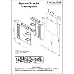 Комплект мебели Бриклаер Бали 90 R светлая лиственница