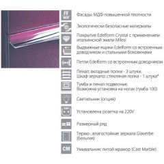 Комплект мебели Edelform Concord 650
