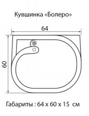 Раковина Кувшинка Болеро 64