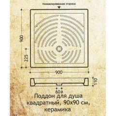 Поддон керамический Migliore Aurelia ML.PDQ-28.139.BI