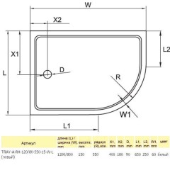 Поддон акриловый Cezares TRAY-A-RH-120/80-550-15-W-L