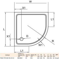 Поддон стеклокомпозитный Cezares TRAY-M-R-80-550-35-W