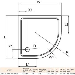 Поддон стеклокомпозитный Cezares TRAY-M-R-90-550-35-W