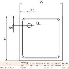 Поддон стеклокомпозитный Cezares TRAY-M-A-90-35-W