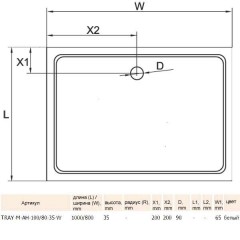 Поддон стеклокомпозитный Cezares TRAY-M-AH-100/80-35-W
