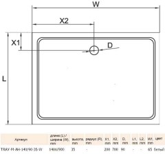 Поддон стеклокомпозитный Cezares TRAY-M-AH-140/90-35-W